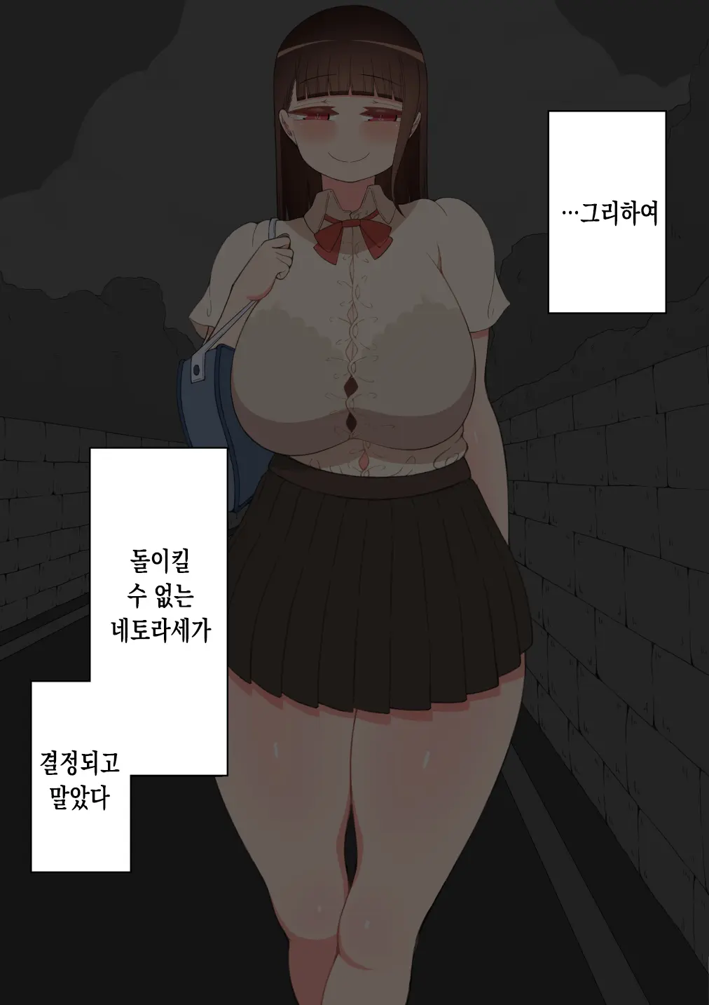 "Kanojo Wa Nerawarete Iru" ~Seiyoku Ousei Na Tomodachi Ni~